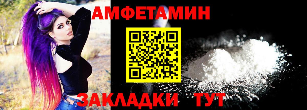 Амфетамин VHQ Славгород