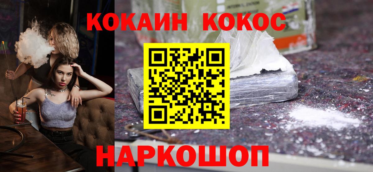 КОКАИН 97% Славгород