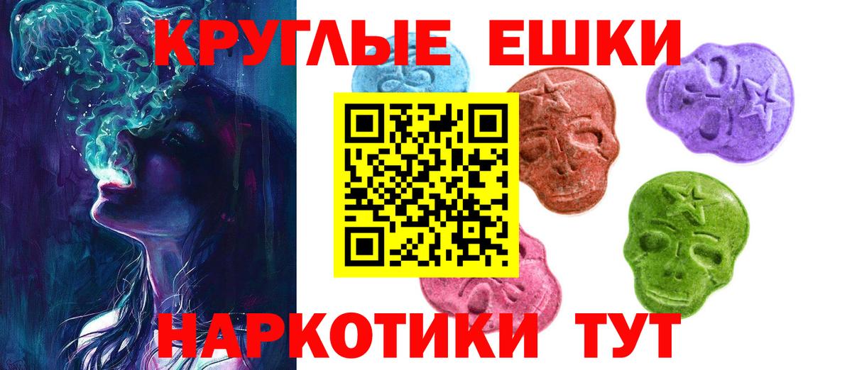 Славгород  ЭКСТАЗИ MDMA  Вход с VPN  Экстази  Экстази 99% 