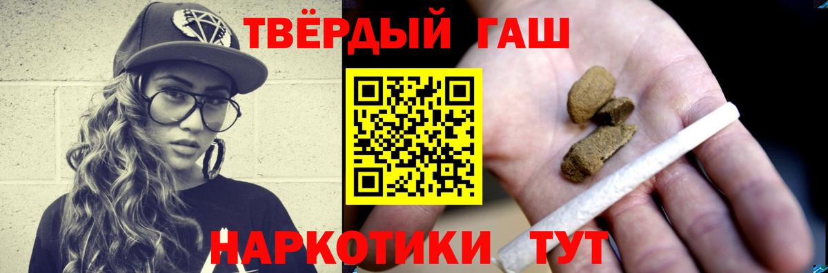 Славгород  ГАШ Изолятор  ГАШ Premium  ГАШИШ  Вход с VPN 