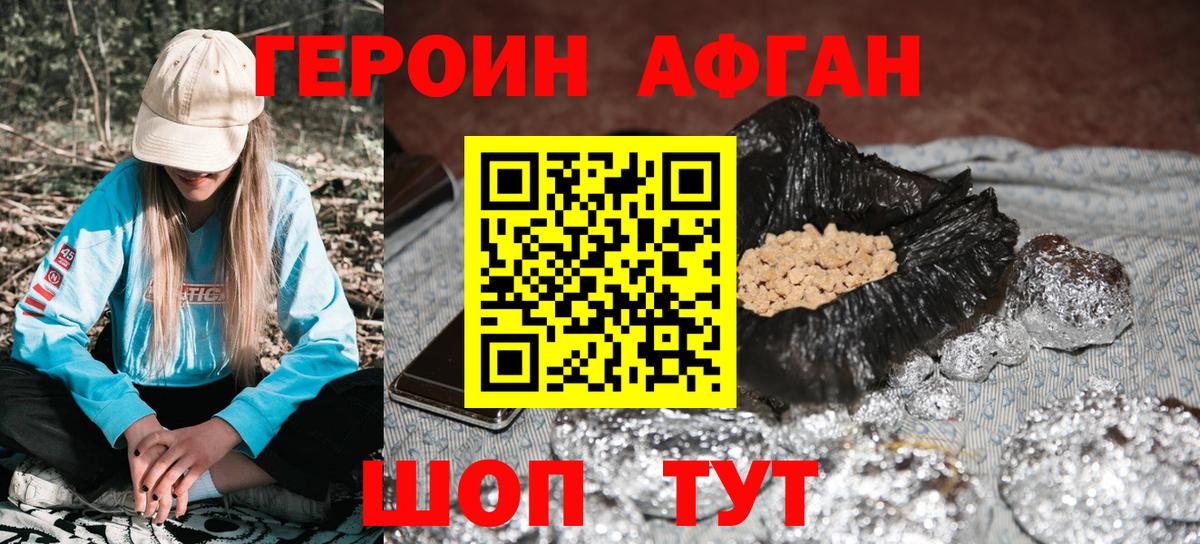 Героин гречка Славгород