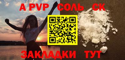 Альфа ПВП Новокубанск