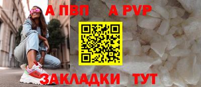 Альфа ПВП Новокубанск
