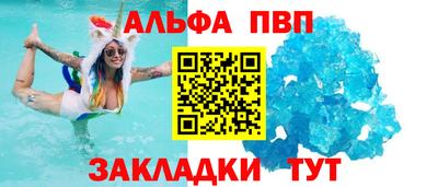 Альфа ПВП Новокубанск