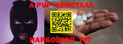 Альфа ПВП Новокубанск