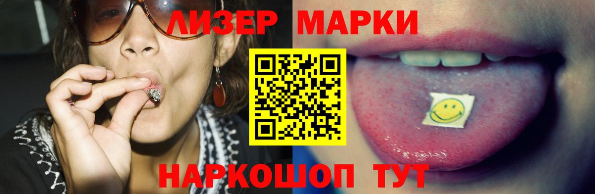 Лсд 25 экстази ecstasy Славгород