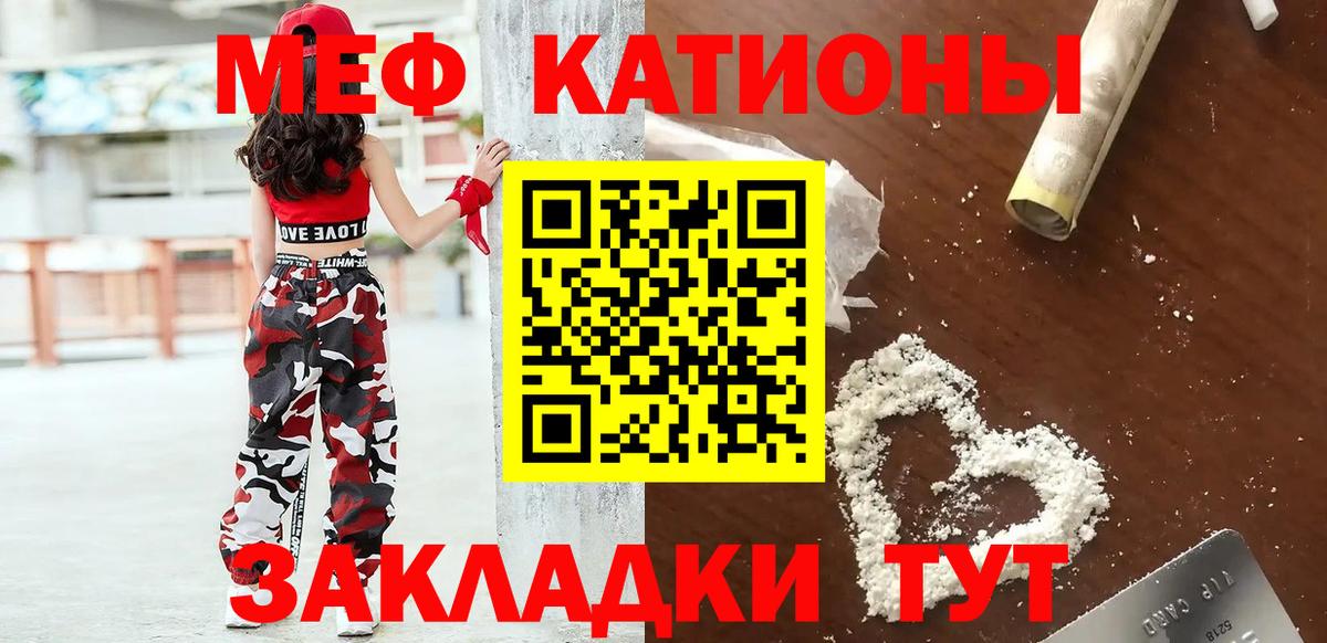 Славгород  Меф 4 MMC  Мефедрон  МЕФ 4 MMC  Вход с VPN 