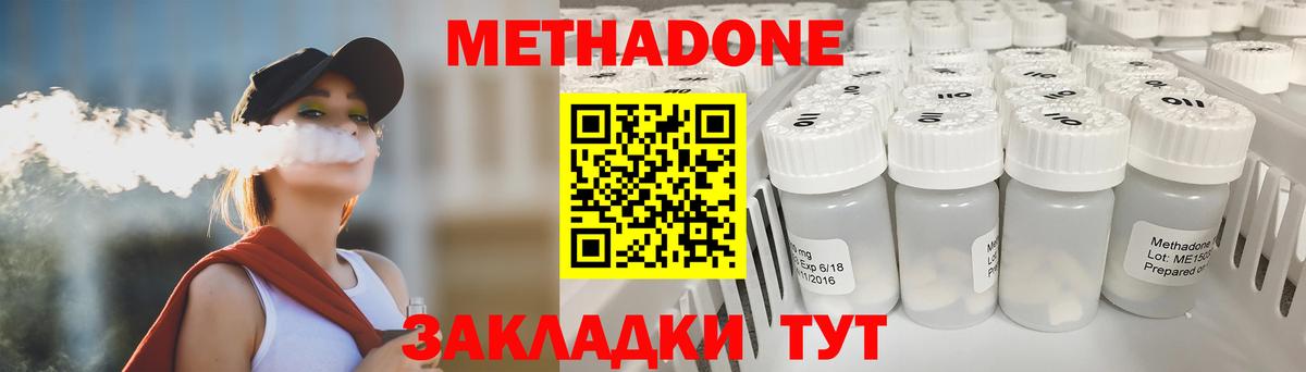 Славгород  Метадон белоснежный  Вход с VPN  МЕТАДОН VHQ 